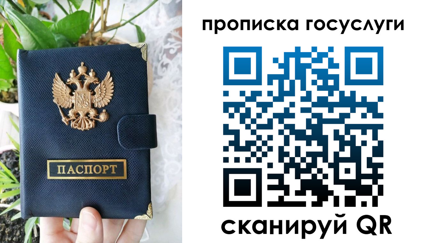 временная регистрация госуслуги в Медвежьегорске